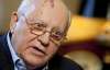 Горбачов пив німецькі таблетки, щоб не п'яніти від горілки