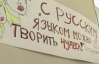 В Латвии  русский язык хотят  сделать "родным"