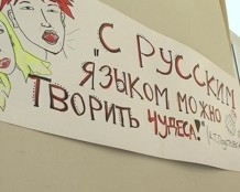 У Латвії російську мову хочуть зробити &quot;рідною&quot;