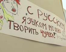 В Латвии  русский язык хотят  сделать &quot;родным&quot;