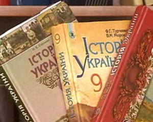 УНП закликала позбутись у школах підручника історії УРСР