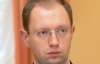 Яценюк обиделся на "антикоррупционную глухость" власти