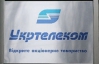 Після "Укртелекому" на продаж виставлять енергокомпанії