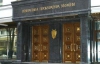 В Генпрокуратурі кажуть, що Тимошенко гальмує передачу її справи до суду
