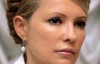 Тимошенко решила обойтись без адвоката