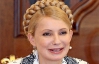 Генпрокуратура отпустила Тимошенко в Европу