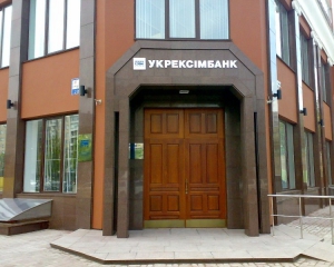Вкладчиков Родовид Банка "переселят" в Укрэксимбанк