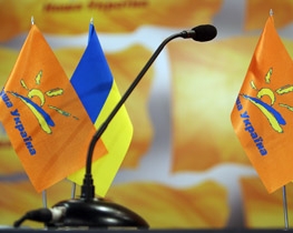 &quot;Наша Украина&quot; просит Януковича взглянуть на украиноязычные школы Донбасса