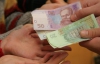 "Зарплатні" борги перевалили за мільярд гривень