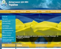 Про наявність знаків і бланків у МРЕВ повідомлятимуть на сайті ДАІ