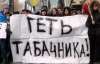 "За Україну!" закликала Януковича прислухатись до освітян