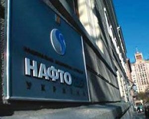 &quot;Нафтогаз&quot; получил от &quot;Ощадбанка&quot; 914 млн гривен