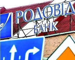 Вкладниками "Родоводу" займеться "Ощадбанк"