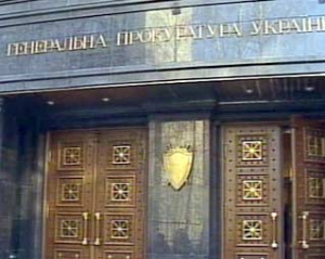 Генпрокуратура готується віддати під суд &quot;газових&quot; чиновників Тимошенко