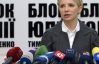 Тимошенко обещает Януковичу большие проблемы