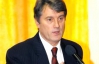 Ющенко розповів, як не хотів очолювати НБУ і як погрожував Плющ
