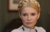 Чартером до Брюселя Тимошенко захищала пасажирів рейсових літаків