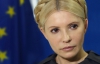 Тимошенко жалеет, что поверила Ющенко
