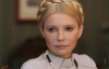 Тимошенко посчитала, сколько стоит украинская земля