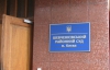 СБУ заблокировала Шевченковский райсуд