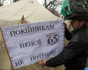 Від пенсійної реформи найбільше постраждає "еліта"?