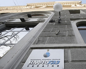 &quot;Нафтогаз&quot; оцінить запаси родовищ у Росії