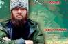Лідеру чеченських бойовиків Доку Умарову вдалося вижити?