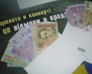 Репресії проти роботодавців за зарплату у "конвертах" нічого не дадуть - експерт