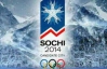 На Олимпиаде-2014 в Сочи будет пять новых дисциплин