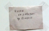 У Донецьку кількість отруєних на молочній кухні міськлікарні дітей сягнула 56