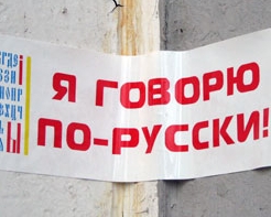 В Одесі на розвиток та збереження російської мови виділять майже мільйон