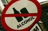 У Тернополі заборонили продавати алкоголь та пиво у нічний час