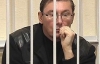 Корнійчук: Ув'язнені слідчого ізолятора погрожують Луценку