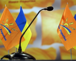 &quot;Наша Україна&quot; розкрила завісу над адмінреформою Януковича