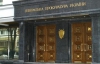 Генпрокуратура відпустила Кучму до Москви