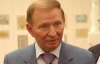 Кучма шокований смертю адвоката Кисилевича