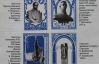 В Ровно напечатали первые местные марки с Петлюрой и командиром УПА-Север