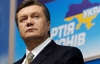 Янукович хочет, чтобы за него назвали бюджетных воров
