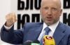 Турчинов відповів на "газову справу" проти Тимошенко