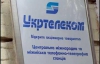 Фонд госимущества получил первые 4 млрд грн за "Укртелеком"