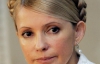 "Законопослушная" Тимошенко не дождалась от ГПУ постановления о возбуждении дела 