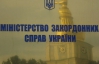 МЗС заявляє, що ЄС готовий спростити візовий режим для деяких українців