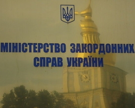 МЗС заявляє, що ЄС готовий спростити візовий режим для деяких українців