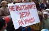Донецкий горсовет просят не трогать единственную украинскую школу