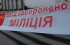В Киеве работников банка эвакуировали из-за пакета с книгами