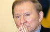 Адвокаты Кучмы просят Пшонку закрыть дело
