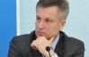 Наливайченко предлагает последовать за Азаровым "с точностью до наоборот"