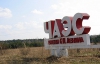 Украина и мир вспоминают Чернобыльскую трагедию