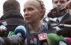 Тимошенко подала в суд иск против Фирташа
