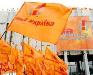 "Наша Україна" взялася за денонсацію "харківських угод" Януковича-Медведєва
